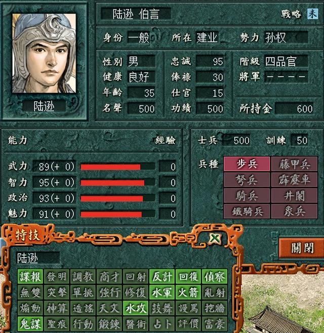 三国志7哪些武将设计出人意料（盘点十个属性变动较大的武将）