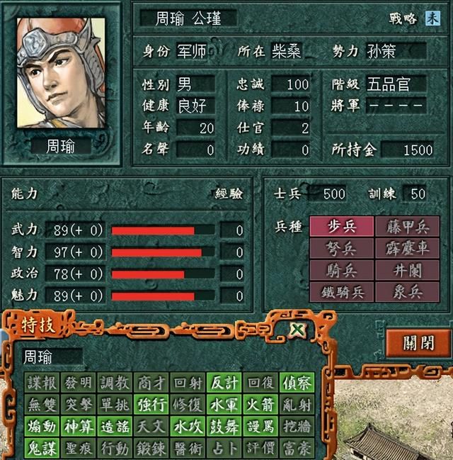 三国志7哪些武将设计出人意料（盘点十个属性变动较大的武将）
