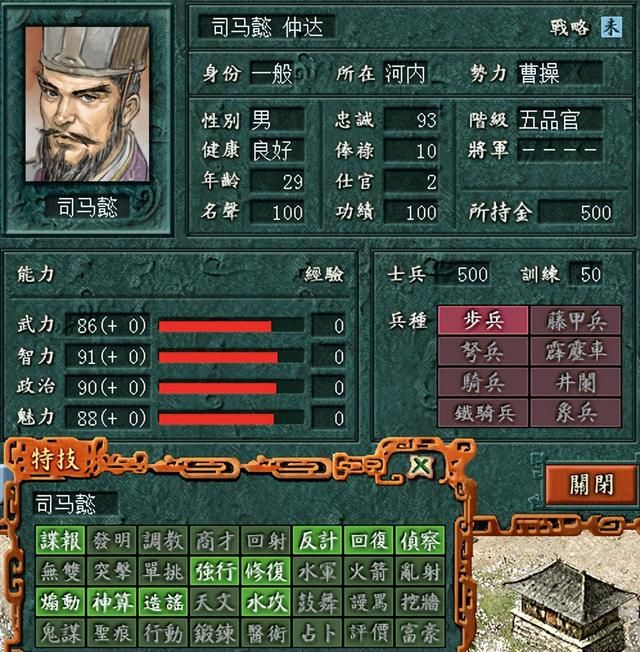 三国志7哪些武将设计出人意料（盘点十个属性变动较大的武将）