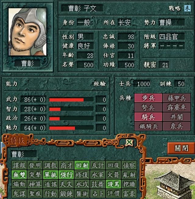 三国志7哪些武将设计出人意料（盘点十个属性变动较大的武将）