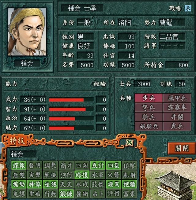 三国志7哪些武将设计出人意料（盘点十个属性变动较大的武将）