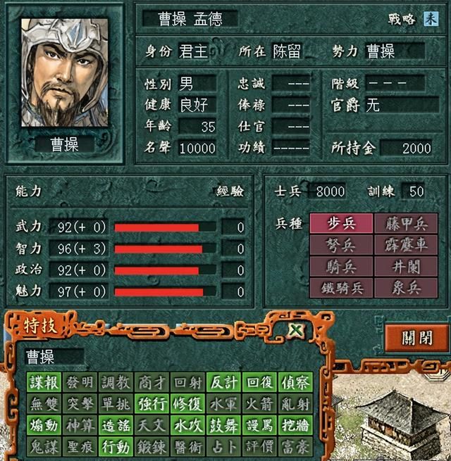 三国志7哪些武将设计出人意料（盘点十个属性变动较大的武将）