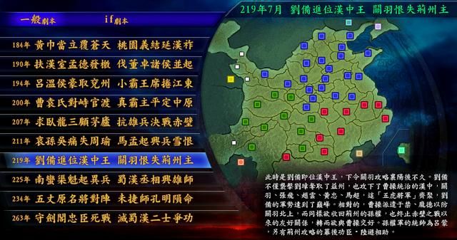 三国志9孙吴哪个剧本最推荐玩（孙吴最好玩的六个剧本一览）