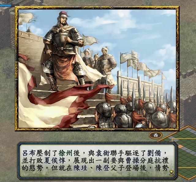 三国志10战史模式全攻略合集04（吕布讨伐战吕布方图文攻略解说）