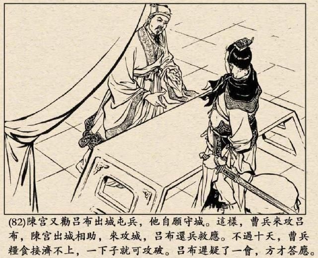三国志10战史模式全攻略合集04（吕布讨伐战吕布方图文攻略解说）