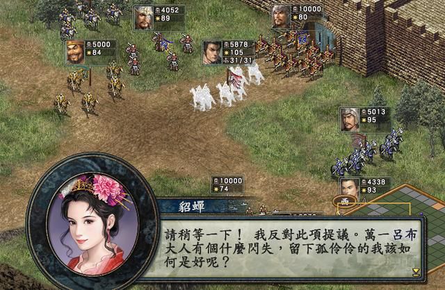 三国志10战史模式全攻略合集04（吕布讨伐战吕布方图文攻略解说）