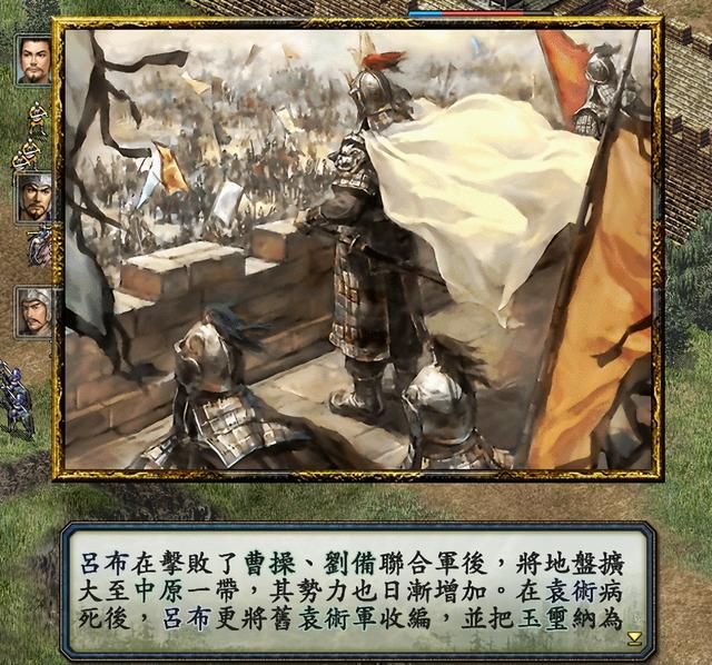 三国志10战史模式全攻略合集04（吕布讨伐战吕布方图文攻略解说）