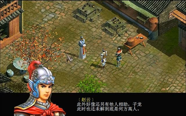 三国赵云传2纵横天下游戏图文攻略合集07（文鹭复活剧情解说）