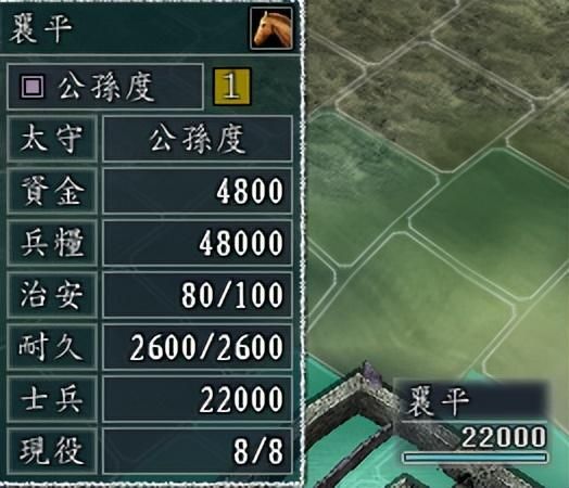 三国志11襄平和北平如何发展（幽州襄平和北平城池介绍）