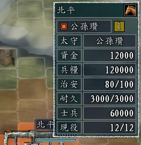 三国志11襄平和北平如何发展（幽州襄平和北平城池介绍）