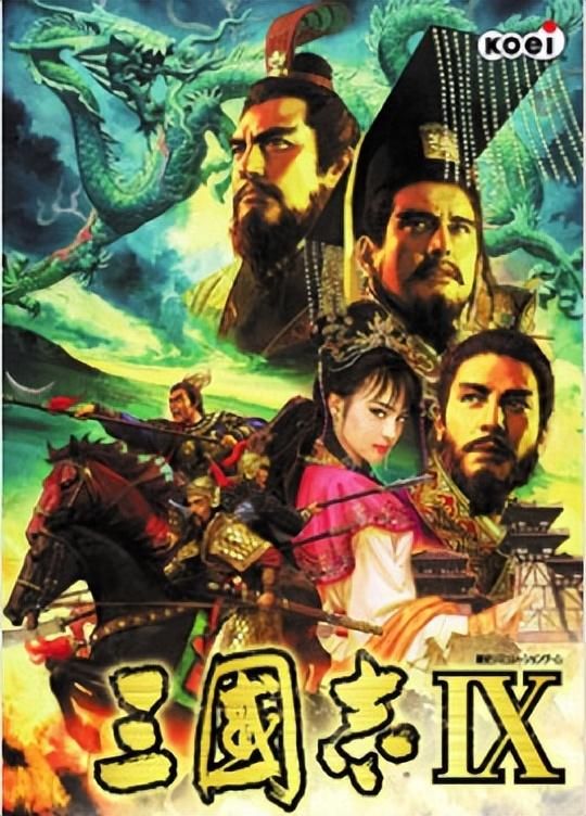 三国志9为什么这么吸引玩家（三国志9七个好玩的游戏设计）
