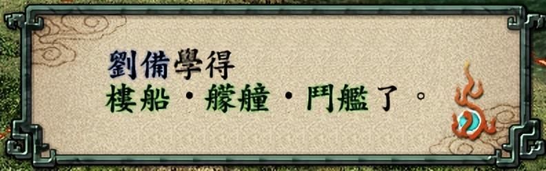 三国志9为什么这么吸引玩家（三国志9七个好玩的游戏设计）