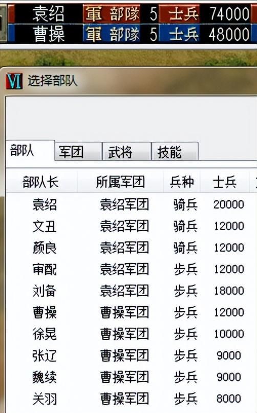 三国志6白马之战该怎么打（曹操全战役图文攻略白马之战篇）