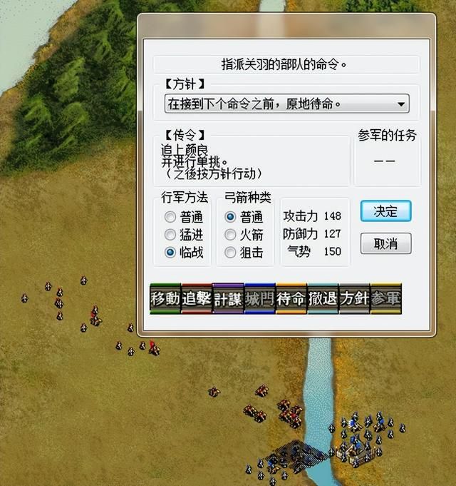 三国志6白马之战该怎么打（曹操全战役图文攻略白马之战篇）