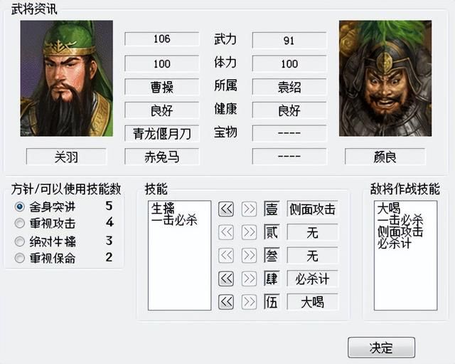 三国志6白马之战该怎么打（曹操全战役图文攻略白马之战篇）