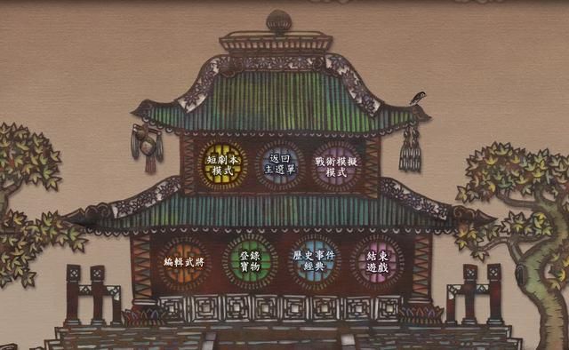 三国志7曹魏白马之战怎么过（三国志7全战役图文攻略白马之战篇）