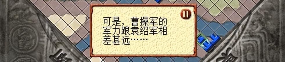 三国志7曹魏白马之战怎么过（三国志7全战役图文攻略白马之战篇）