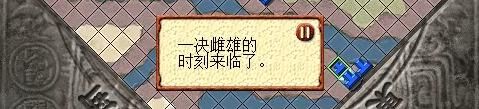 三国志7曹魏白马之战怎么过（三国志7全战役图文攻略白马之战篇）