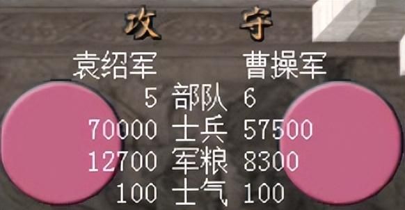 三国志7曹魏白马之战怎么过（三国志7全战役图文攻略白马之战篇）