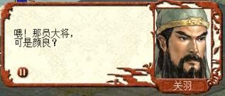 三国志7曹魏白马之战怎么过（三国志7全战役图文攻略白马之战篇）