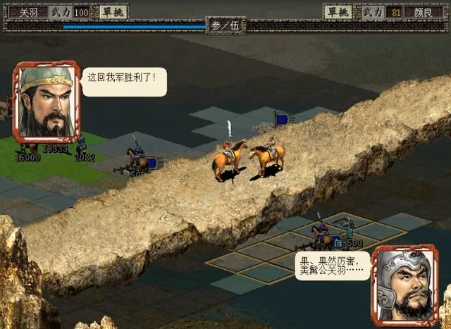 三国志7曹魏白马之战怎么过（三国志7全战役图文攻略白马之战篇）