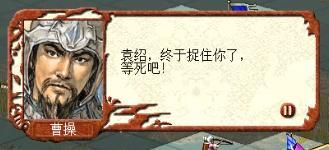 三国志7曹魏白马之战怎么过（三国志7全战役图文攻略白马之战篇）