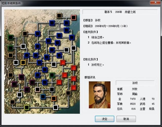 三国志6赤壁之战该怎么打（三国志6全剧本图文攻略赤壁之战篇）