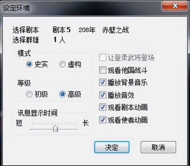 三国志6赤壁之战该怎么打（三国志6全剧本图文攻略赤壁之战篇）