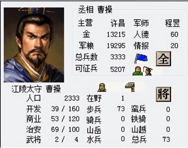 三国志6赤壁之战该怎么打（三国志6全剧本图文攻略赤壁之战篇）