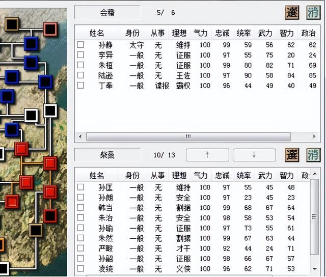 三国志6赤壁之战该怎么打（三国志6全剧本图文攻略赤壁之战篇）