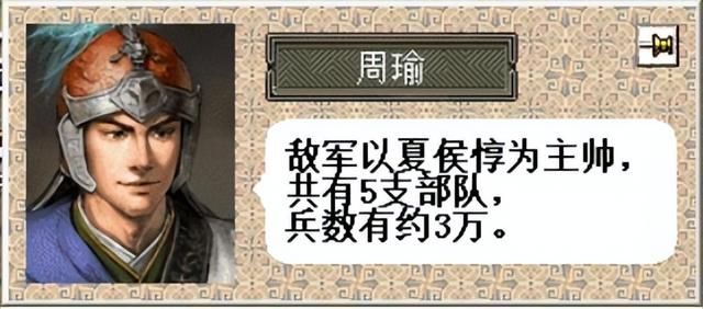 三国志6赤壁之战该怎么打（三国志6全剧本图文攻略赤壁之战篇）