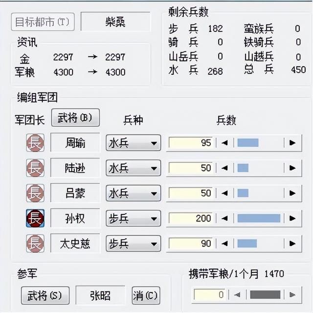 三国志6赤壁之战该怎么打（三国志6全剧本图文攻略赤壁之战篇）