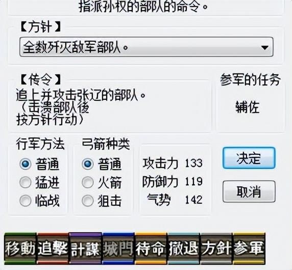 三国志6赤壁之战该怎么打（三国志6全剧本图文攻略赤壁之战篇）
