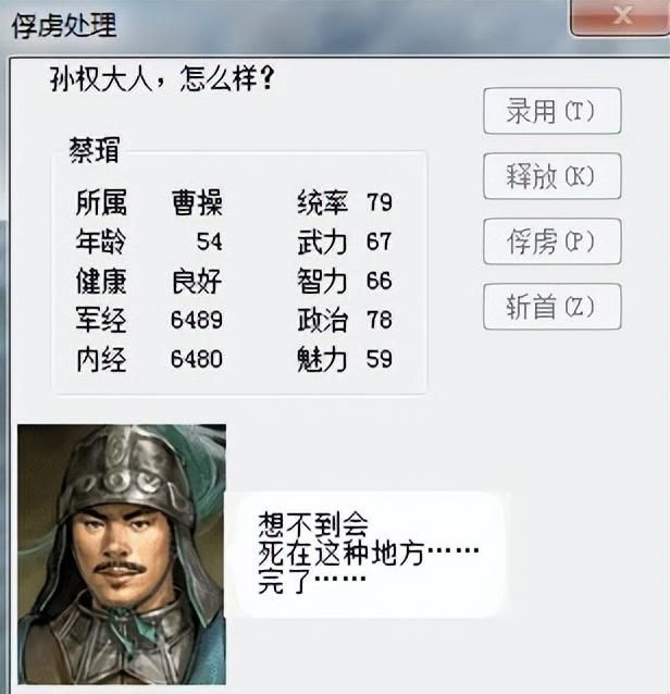 三国志6赤壁之战该怎么打（三国志6全剧本图文攻略赤壁之战篇）