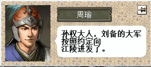 三国志6赤壁之战该怎么打（三国志6全剧本图文攻略赤壁之战篇）
