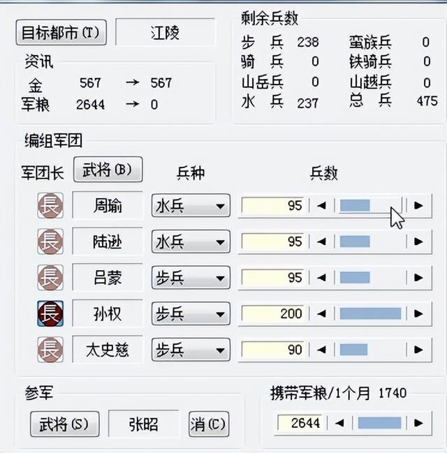 三国志6赤壁之战该怎么打（三国志6全剧本图文攻略赤壁之战篇）