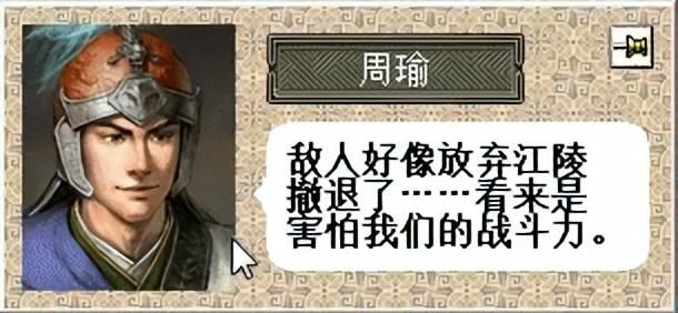 三国志6赤壁之战该怎么打（三国志6全剧本图文攻略赤壁之战篇）