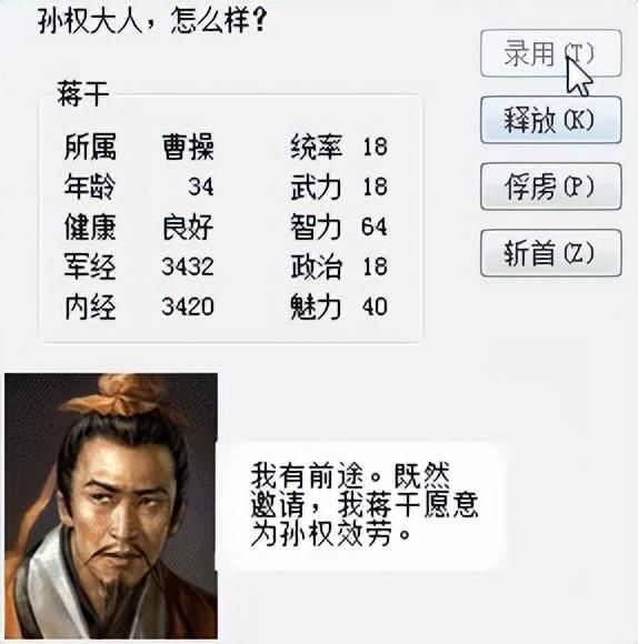三国志6赤壁之战该怎么打（三国志6全剧本图文攻略赤壁之战篇）