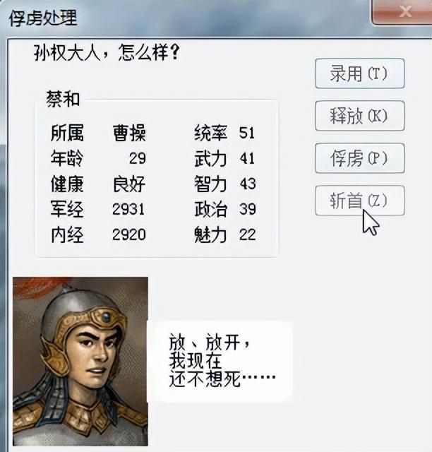 三国志6赤壁之战该怎么打（三国志6全剧本图文攻略赤壁之战篇）