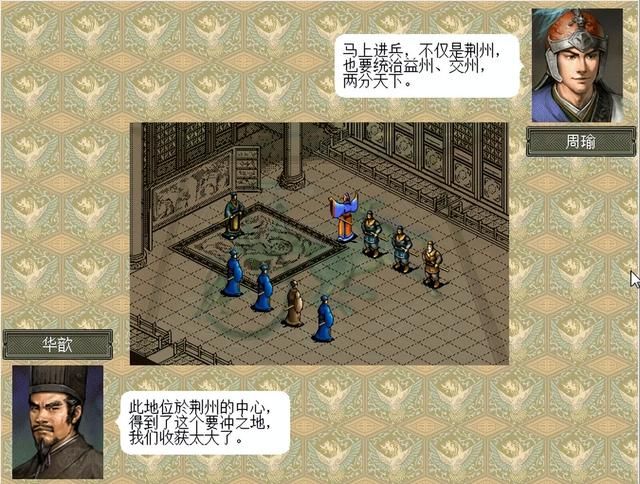三国志6赤壁之战该怎么打（三国志6全剧本图文攻略赤壁之战篇）
