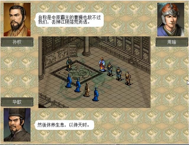 三国志6赤壁之战该怎么打（三国志6全剧本图文攻略赤壁之战篇）