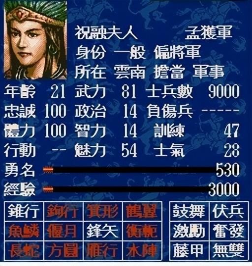 三国志5哪些武将值得培养（三国志5简单好用将领TOP10）