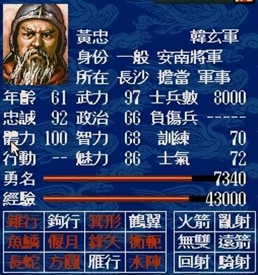 三国志5哪些武将值得培养（三国志5简单好用将领TOP10）