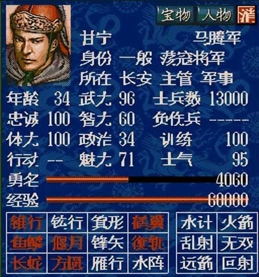 三国志5哪些武将值得培养（三国志5简单好用将领TOP10）