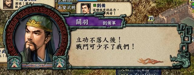 三国志9蜀汉战法连携如何触发（三国志9蜀汉的战法组合介绍）