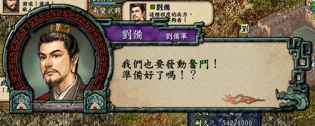 三国志9蜀汉战法连携如何触发（三国志9蜀汉的战法组合介绍）