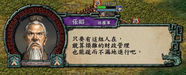 三国志9蜀汉战法连携如何触发（三国志9蜀汉的战法组合介绍）