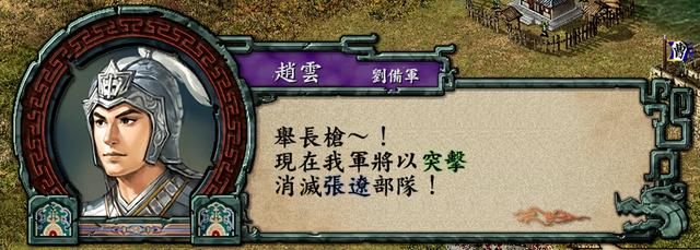 三国志9蜀汉战法连携如何触发（三国志9蜀汉的战法组合介绍）