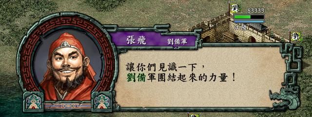三国志9蜀汉战法连携如何触发（三国志9蜀汉的战法组合介绍）