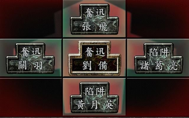 三国志9蜀汉战法连携如何触发（三国志9蜀汉的战法组合介绍）